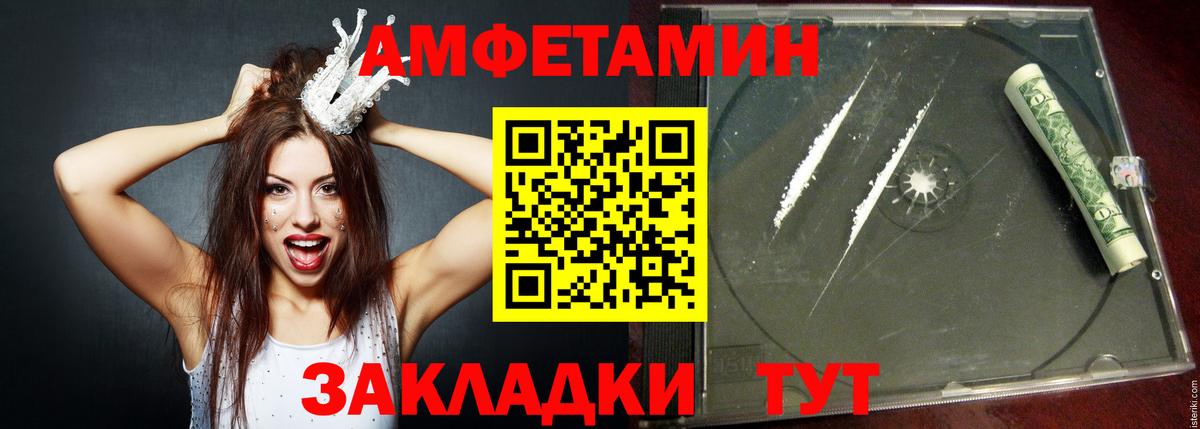 Амфетамин Premium  Вход с VPN  Алексеевка 