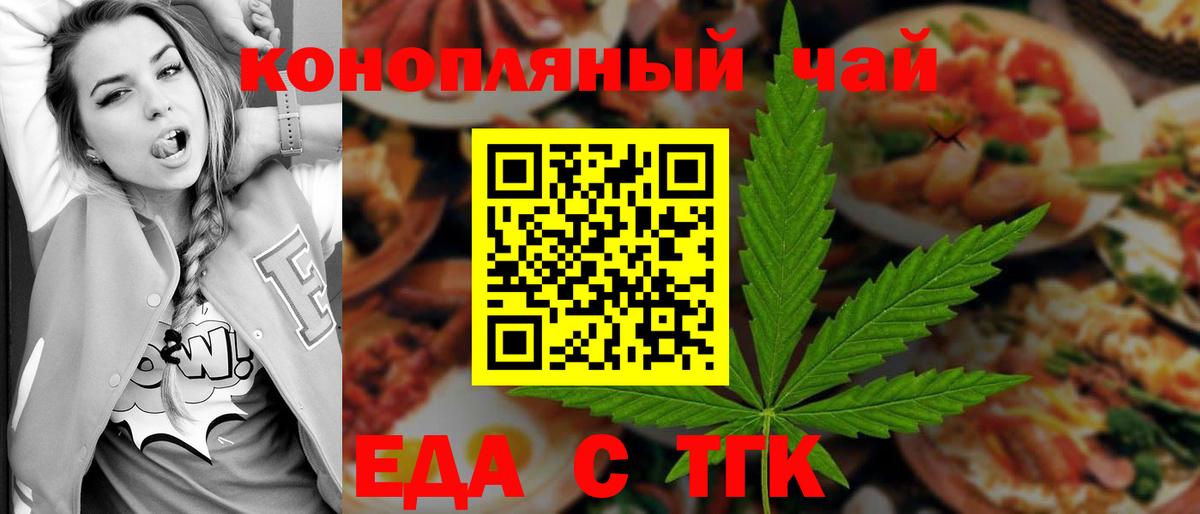 Печенье с ТГК конопля Алексеевка