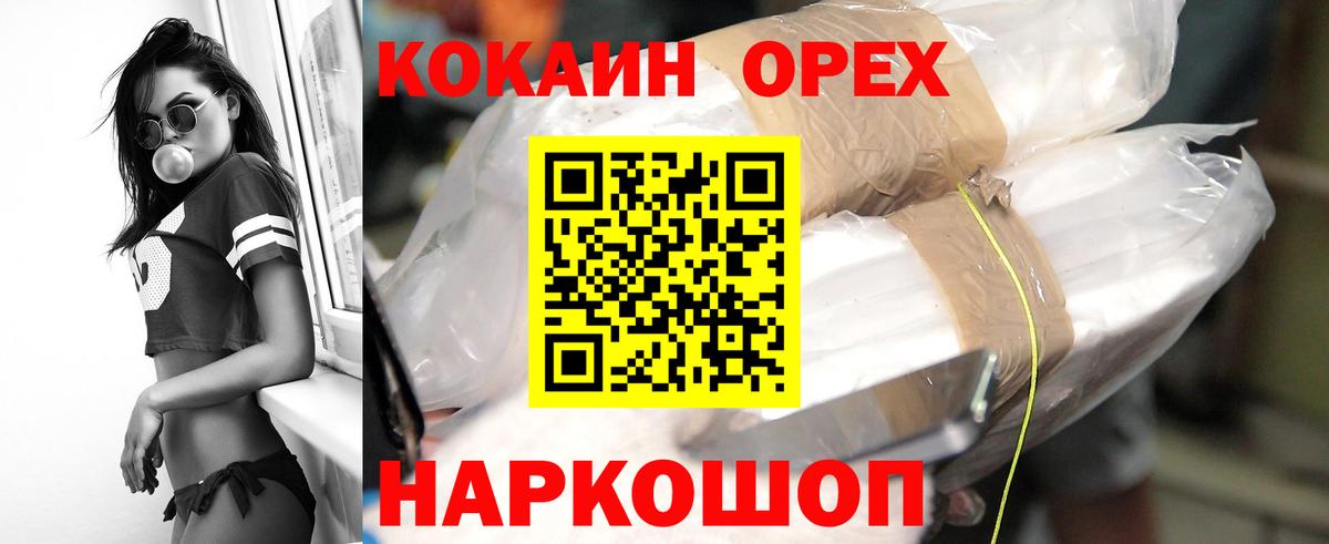 Алексеевка  COCAIN Columbia  где купить   Вход с VPN 