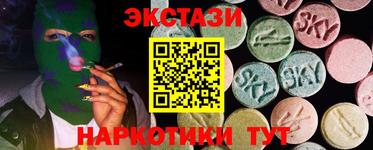ЭКСТАЗИ 280 MDMA Алексеевка