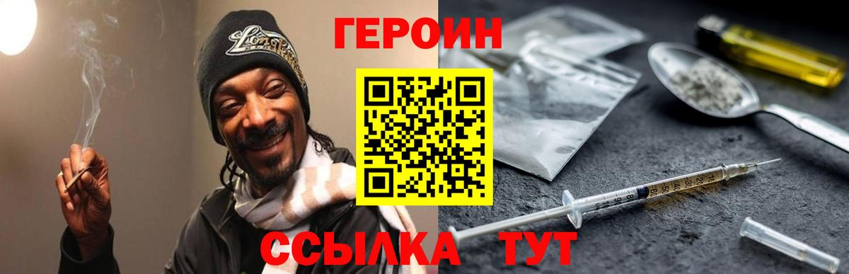 Героин хмурый  Вход с VPN  Алексеевка 