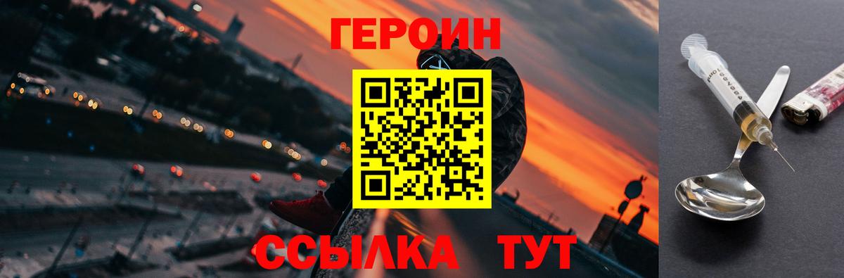 Героин Афган Алексеевка