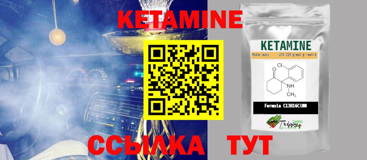 КЕТАМИН VHQ  Вход с VPN  Алексеевка  КЕТАМИН VHQ 