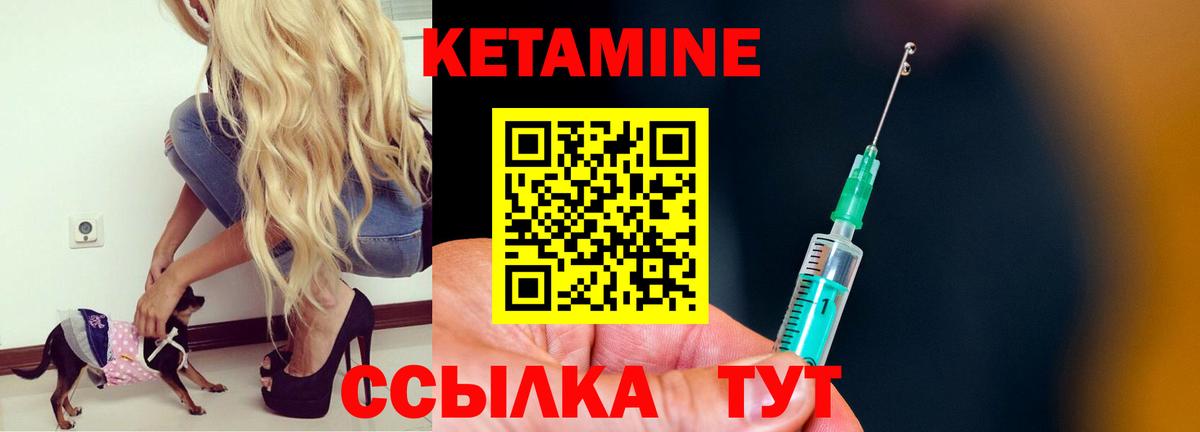 КЕТАМИН ketamine Алексеевка