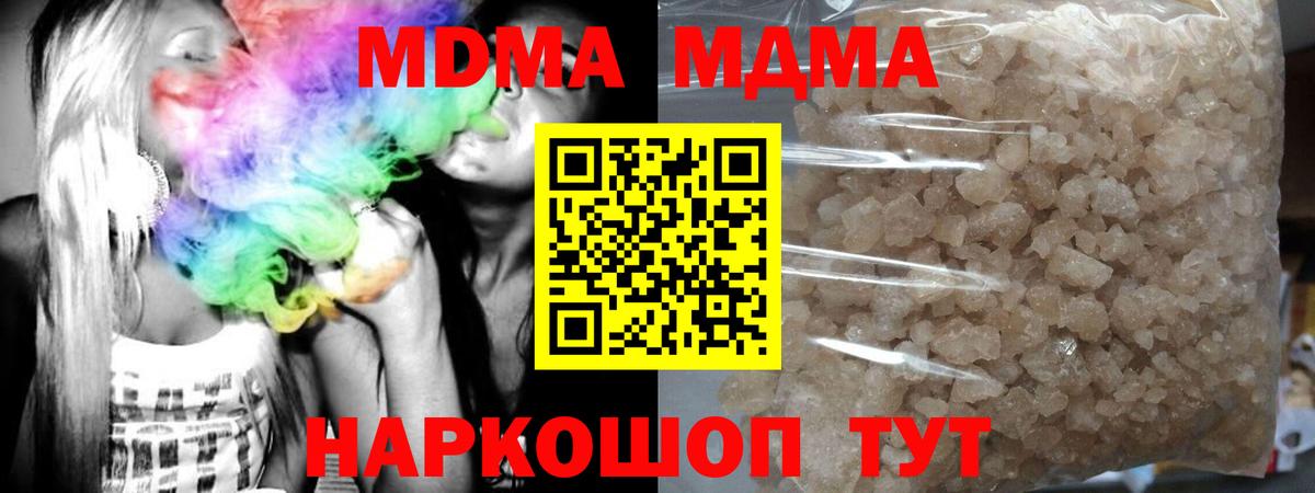 MDMA кристаллы  МДМА Molly  Вход с VPN  Алексеевка 