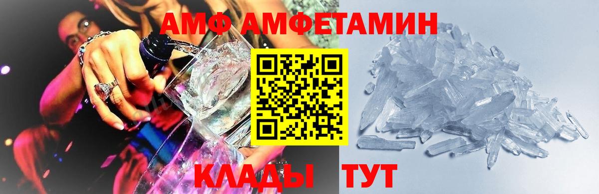 МЕТАМФЕТАМИН витя Алексеевка