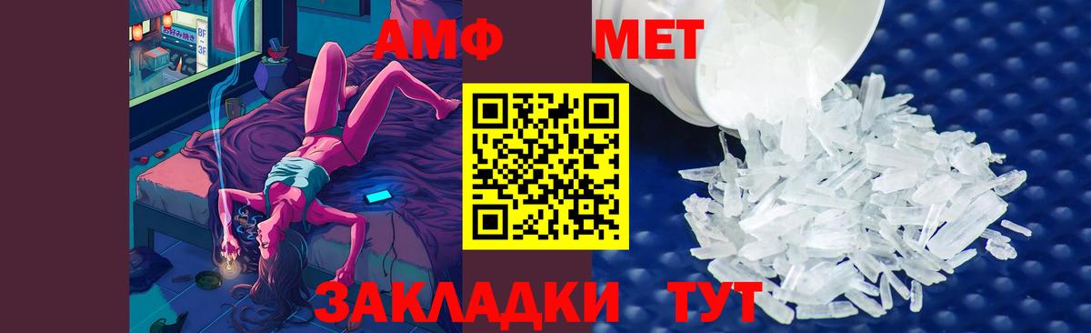 Алексеевка  МЕТАМФЕТАМИН Methamphetamine  МЕТАМФЕТАМИН  Вход с VPN 