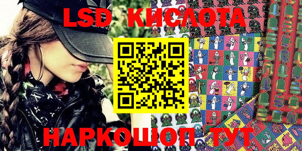 Наркотические марки 1,8мг Алексеевка