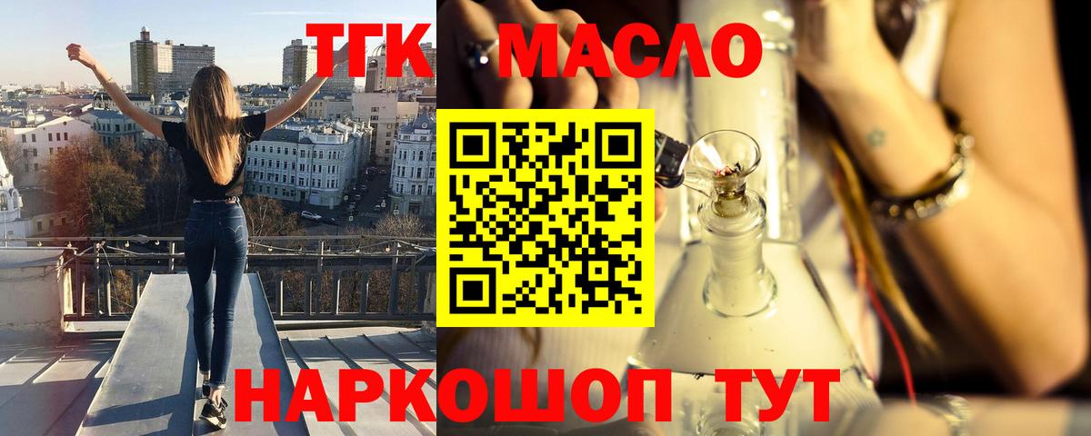 ТГК вейп с тгк  наркотики  Алексеевка  Вход с VPN 
