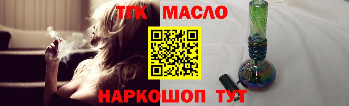 ТГК жижа Алексеевка